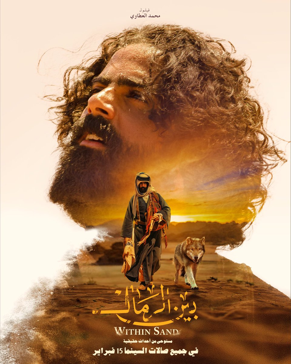 AlsaridFilms's tweet photo. فيلم بين الرمال في جميع صالات السينما 🐺🇸🇦

اشتري تذكرتك الآن 🎟️

بوسترات شخصيات فيلم #بين_الرمال في هذا الثريد 🏜️ https://t.co/Fuo4XUMBg0