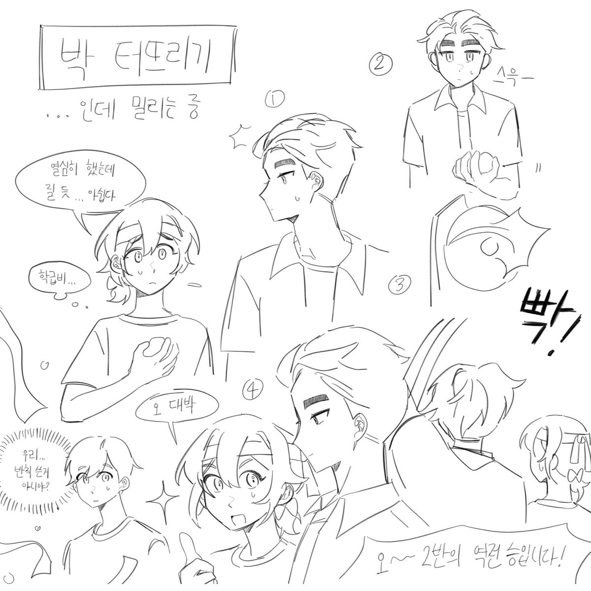 옛날그림 뒤지다가 운동회?그림 그린게 있어서 슬쩍