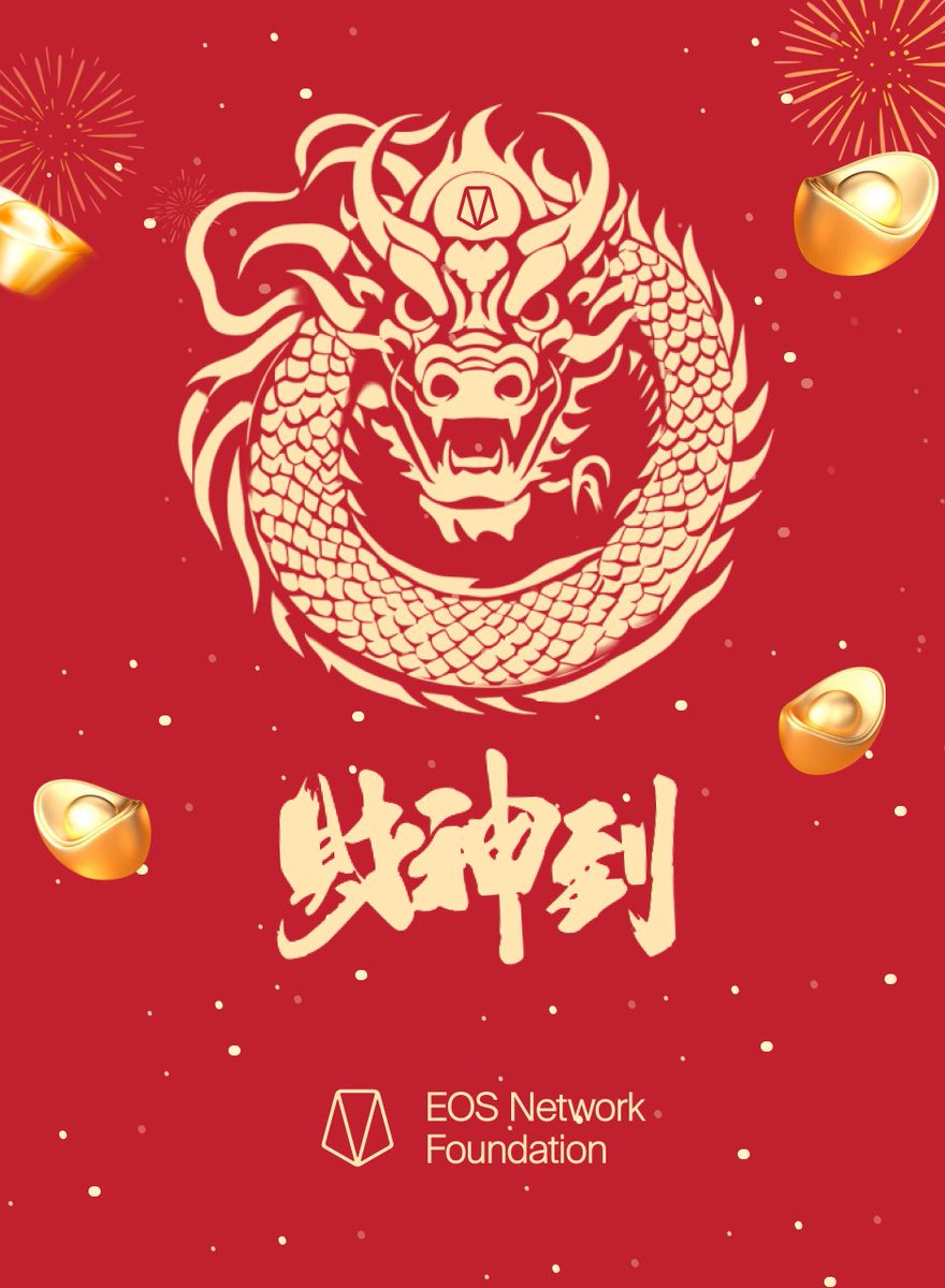 开门接福迎财神🧧！#EOS网络基金会 祝大家在新的一年顺风顺水，万事如意！📈

如何参与：
1️⃣ 关注 @EOSFoundationCN 
2️⃣ 转推点赞并留下 #EOS #EVM 地址
3️⃣ 抽10人各送出价值 $10 的EOS