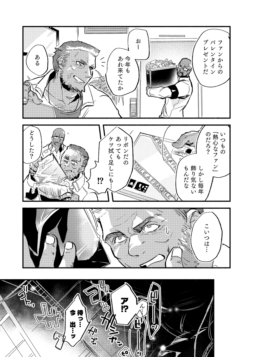 謎次元ルビコン バレンタイン幻覚 1/2 