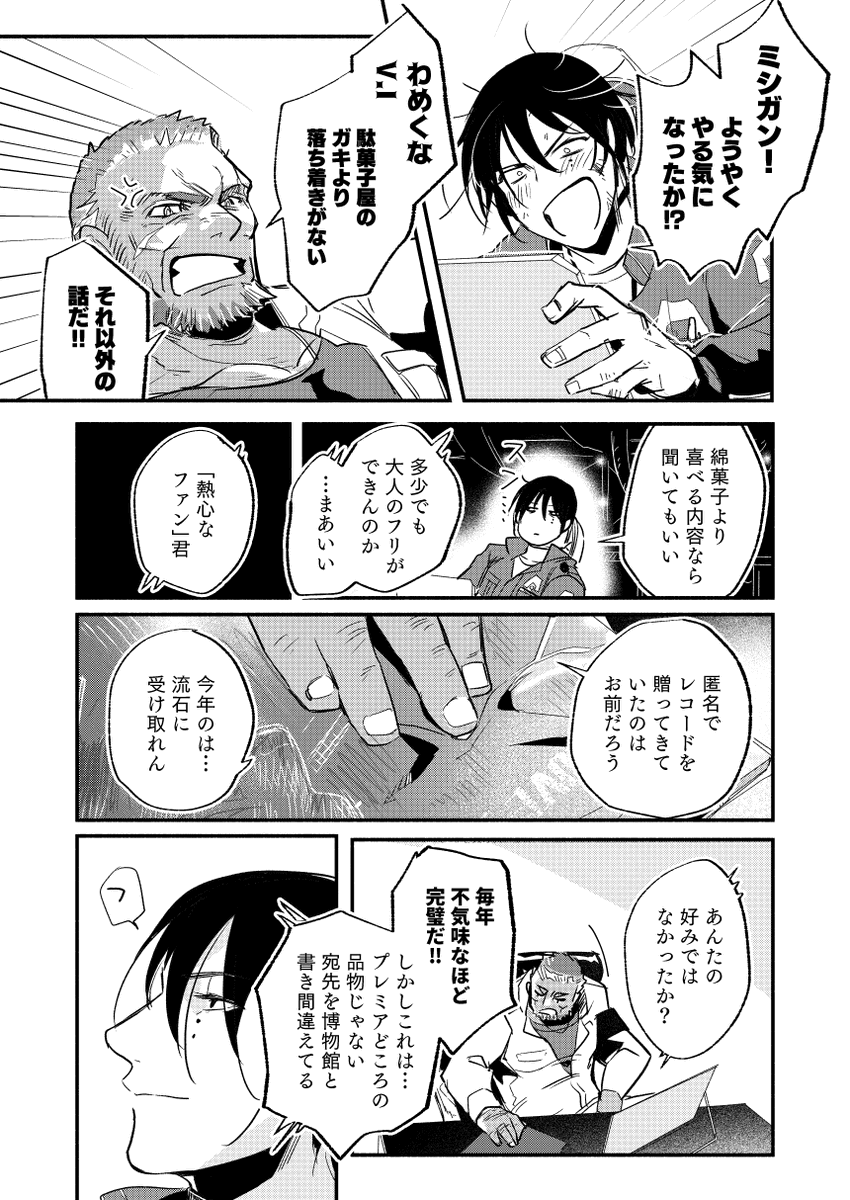 謎次元ルビコン バレンタイン幻覚 1/2 