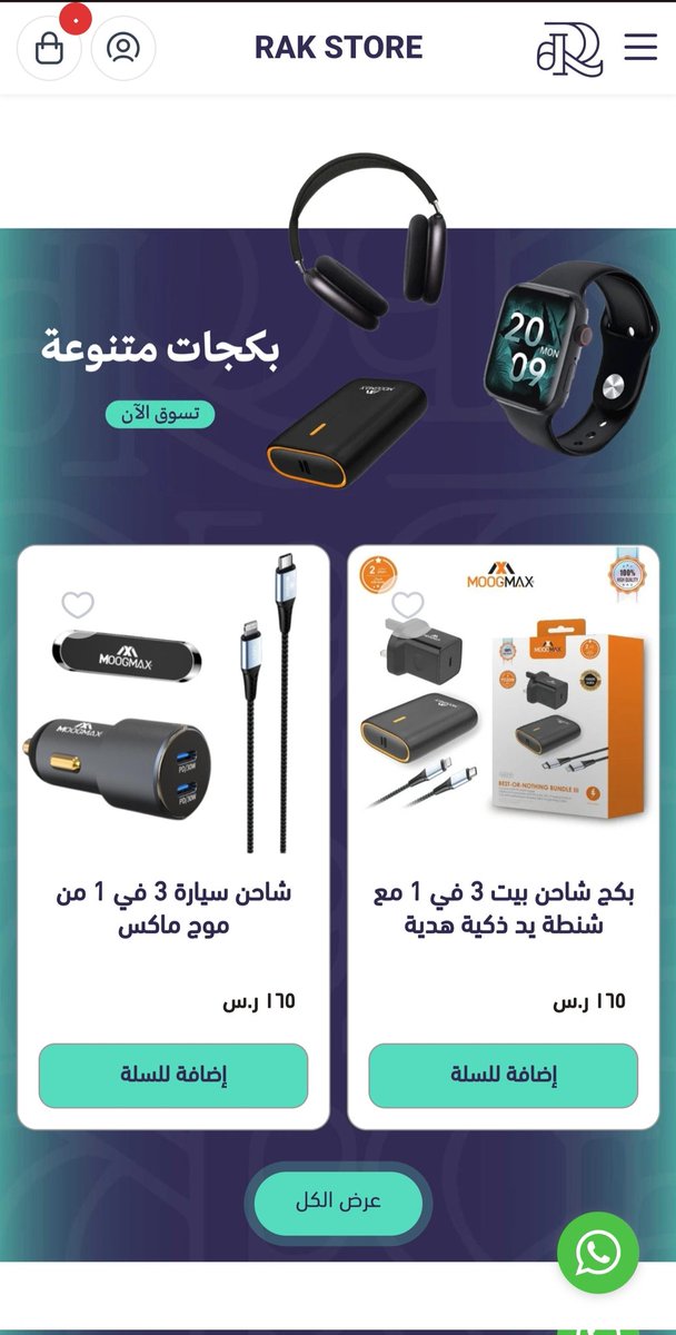 nussuq's tweet photo. من أعمالنا في تصميم وبرمجة متاجر سلة:
| متجر راك ستور | 🤖
__ https://t.co/bD2BKtxxvW