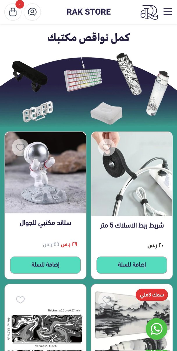 nussuq's tweet photo. من أعمالنا في تصميم وبرمجة متاجر سلة:
| متجر راك ستور | 🤖
__ https://t.co/bD2BKtxxvW