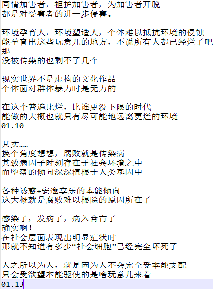 mengmo_'s tweet photo. 原待一切尘埃落定之后再发出来的
不过，看起来会以另一种方式终结了

即便面对的只有腐朽堕落势力的走狗、爪牙、帮凶
就算遭受到再酷烈的迫害
也不可退缩、不可逃避，更不可同流合污。
否则，之前的坚持将毫无意义

个体的牺牲对社会来说可能无足轻重
但只要对个人有意义就足够了

只可折，不可弯！ https://t.co/ZqDQGVrYMi