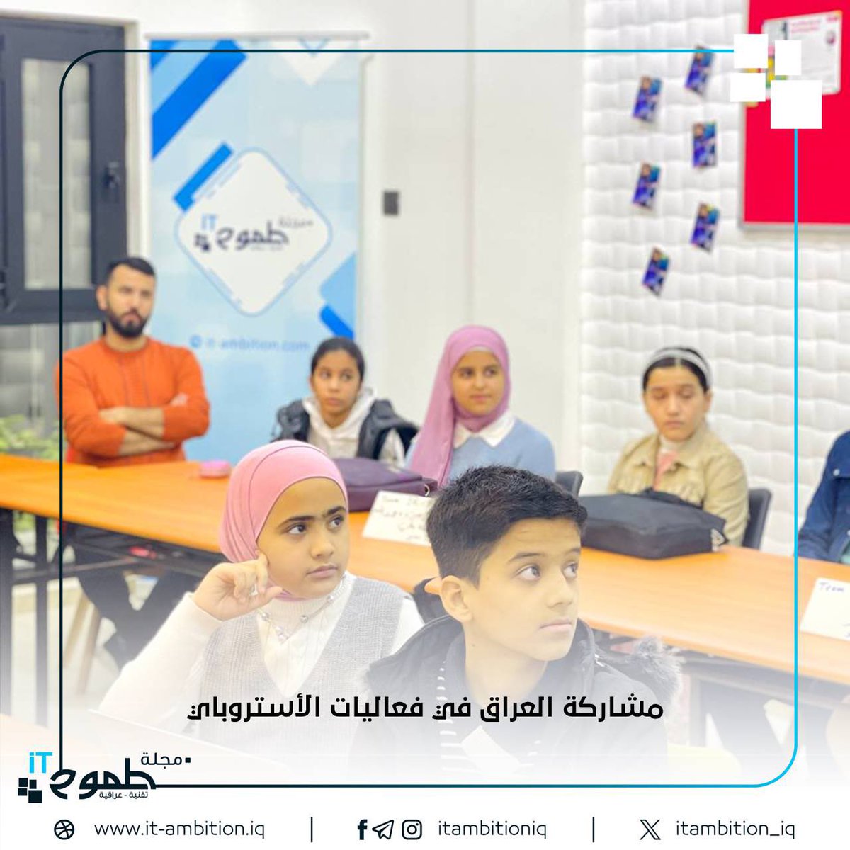 itambition_iq's tweet image. #coderdojo #programming #astropi #technology #space 
#برمجة #تكنولوجيا #الفضاء #تعليم_الاطفال #العراق