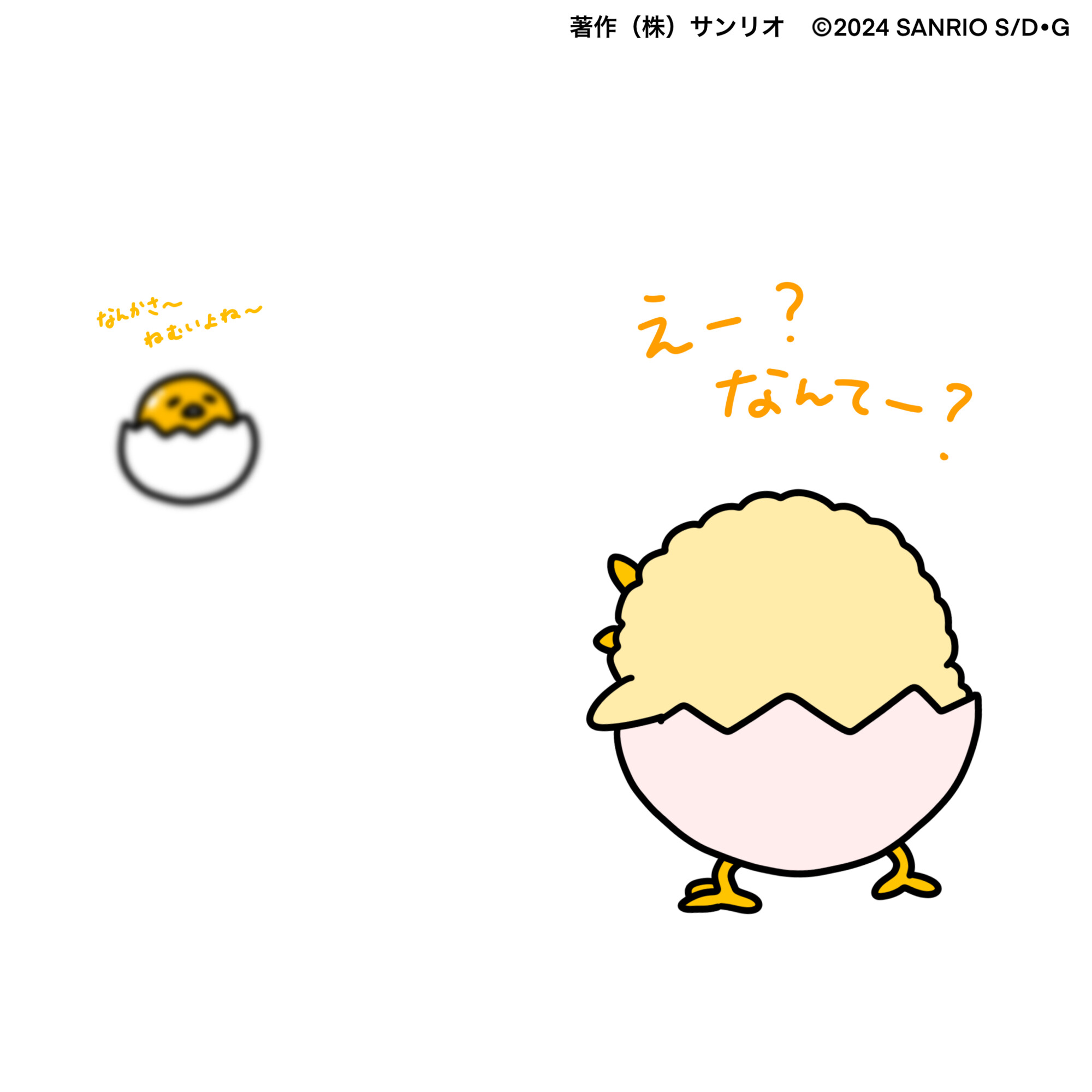 ぐでたま【公式】?? on X: 