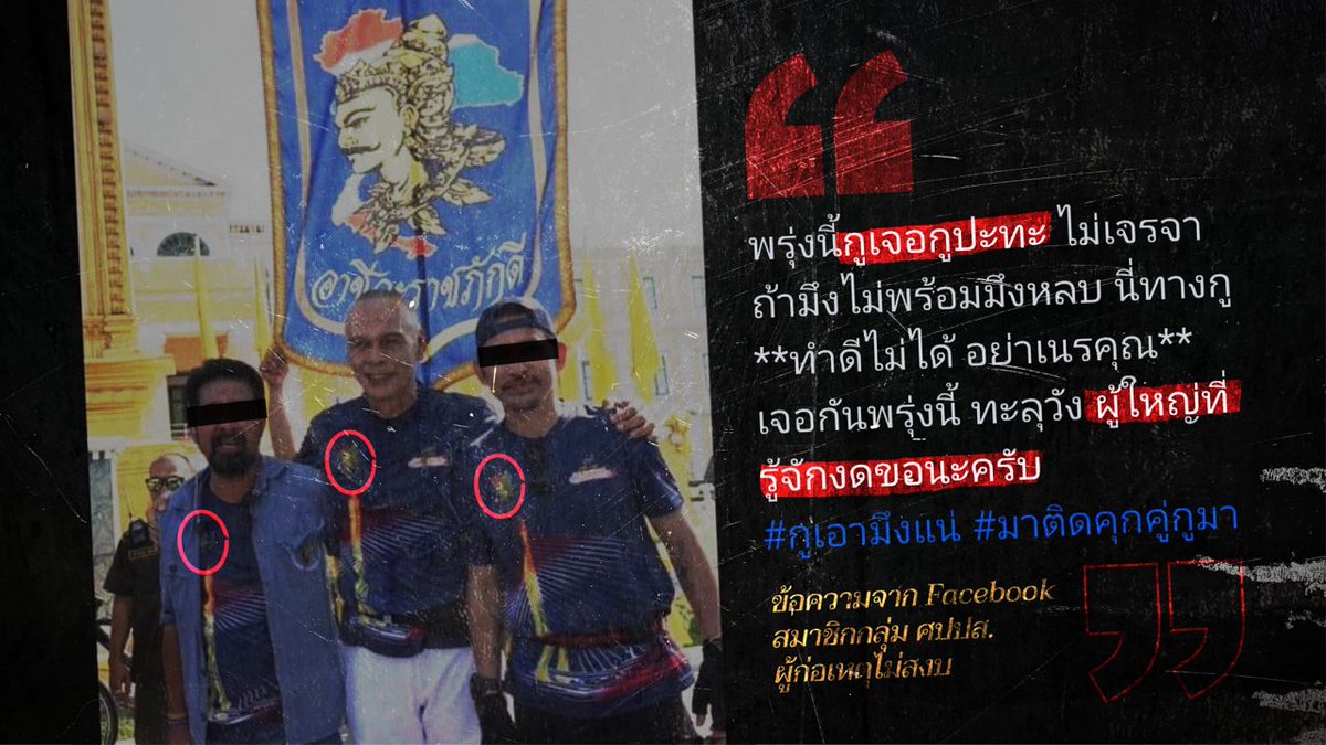oneting55's tweet photo. เอาจริง แค่ดูว่ากลุ่มตะวันถูกจับ 
ไอ้กลุ่ม.ศปปส ถูกจับหรือยัง แค่นี้ก็รู้แล้วมั้ง แพทเทิร์นนี้มันใช้มากี่รอบแล้ว
ลองไปดูเทปก่อนหน้านี้ที่ชาดามันอธิปรายในสภา ยังไปค่ามันอีกหรอถามจริง ไปดูประวัติมันเสียก่อน 
#อีดอกแค่บีบแตร #ชาดา #ประชุมสภา  
#ขบวนเสด็จ (รูปจาก สส.โรม) https://t.co/WNZQtIT85q
