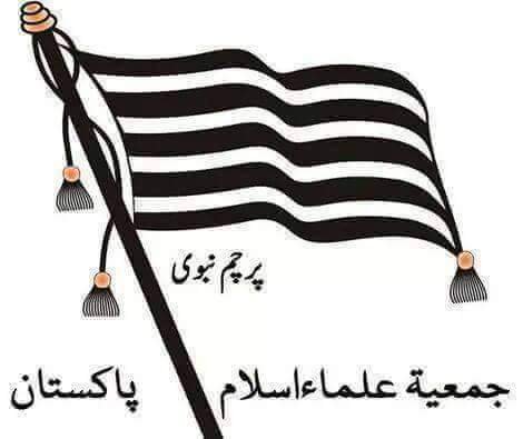 اس پرچم کے سائے تلے ہم ایک ہیں ہم ایک ہیں 
<a href="/ArbabKasho/">ابابیل</a> <a href="/JUI_NW/">Saeed Ullah Khan</a>
#ایوان_نہیں_میدان