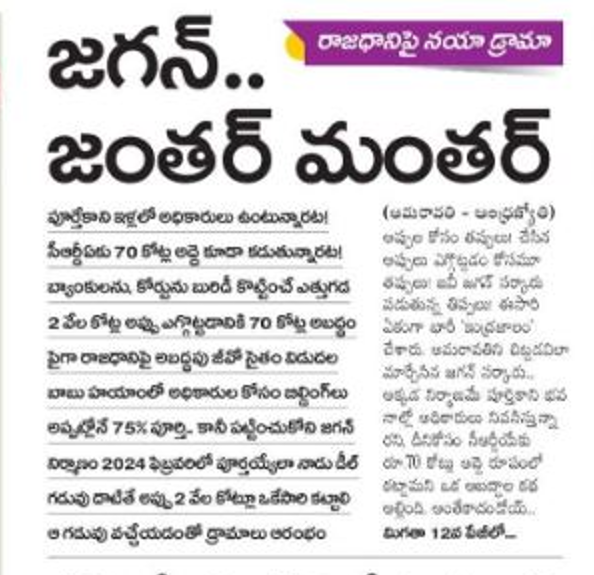 andhrudu12's tweet photo. #Amaravati #CRDA #SaveAmaravati #JaiAmaravati #R5Zone #JaiAmaravati https://t.co/Fs8du8EKU3