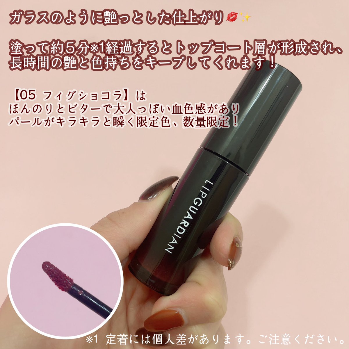 _sachannel_'s tweet photo. ＼唇の守護神💋艶・色持ち🙆‍♀️／
#リップガーディアン は唇にトップコート層を形成することで、長時間の艶と色持ちをキープ✨
カップにも付きにくい！
限定色、数量限定の #フィグショコラ は
ほんのりビターで大人っぽい血色感のあるフィグレッド💄
 #PR  #supportedbyELIZABETH #ティント https://t.co/LeEAvtIJqS