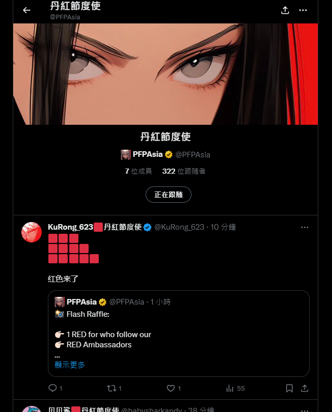 bosh0919NFT's tweet photo. @PFPAsia 抽抽抽 https://t.co/OSpro1zfzH