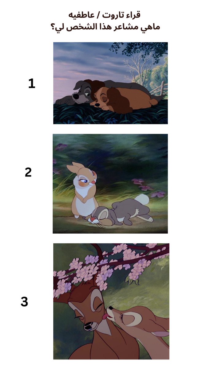 meceaaa's tweet image. نزلت لكم قراءة بمناسبة يوم الحب 😿💓💓
كل عام وانتوا بخير وكل اللي تحبونهم بخير✨
#تارو #تاروت