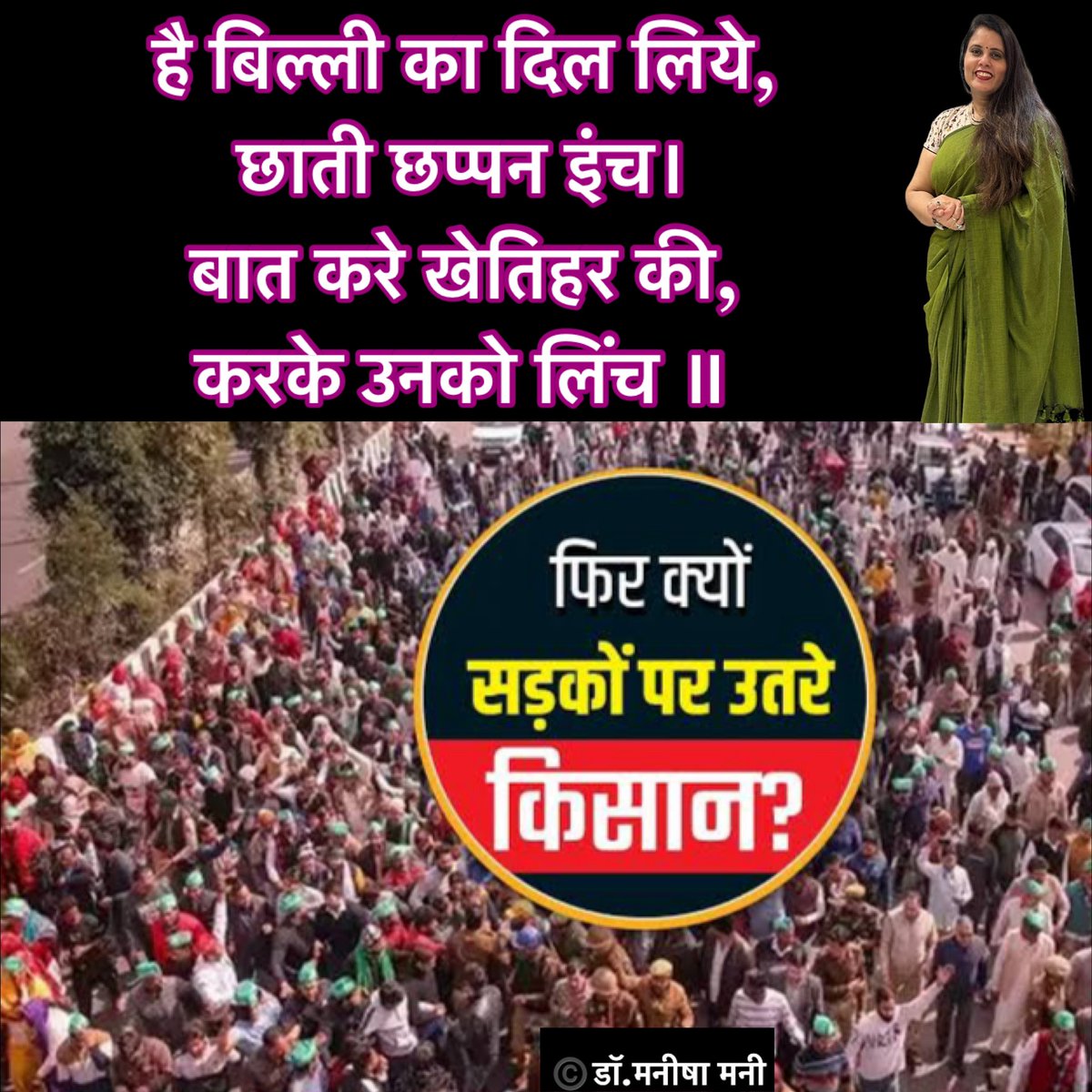 #FarmerProtest2024 #farmerprotests2024 #FarmersProtest2024 <a href="/iArpitSpeaks/">Arpit Sharma</a> <a href="/mayurjani/">Mayur Jani</a> <a href="/ms_medusssa/">Dr.Medusa</a>