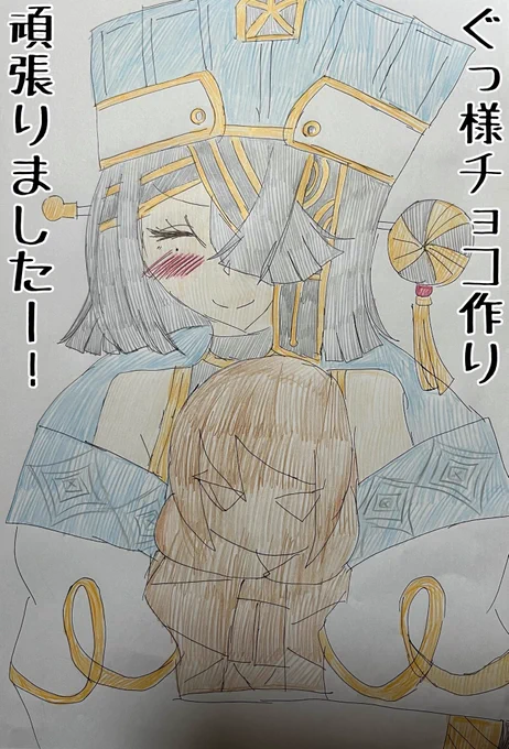 徐福ちゃんとぐっ様チョコ🍫
#FGO
#1日1徐福ちゃん 