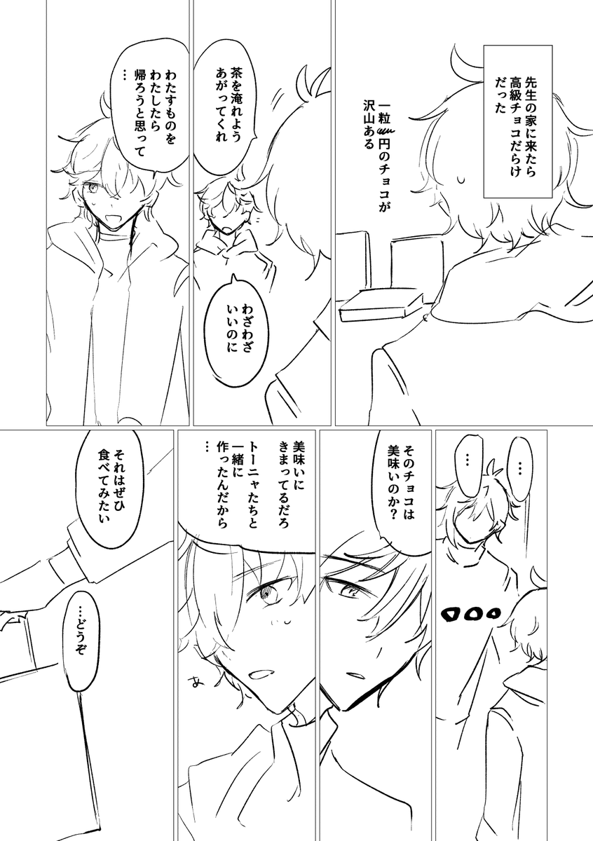 鍾タルバレンタイン☃️ 