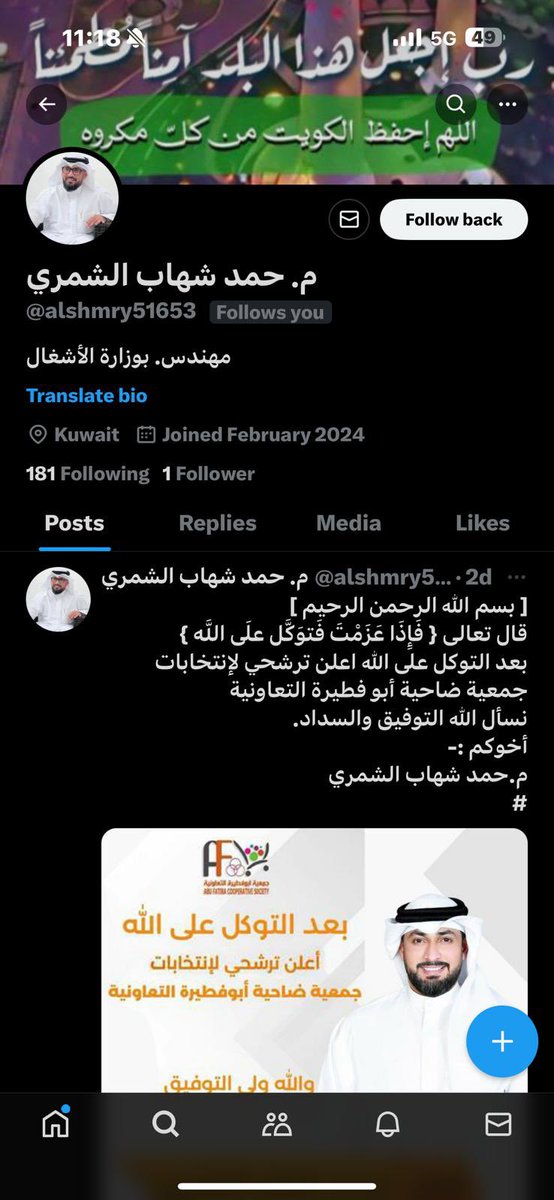 اعزائي المتابعين وجب التنويه ان هذا الحساب منتحل شخصيتي واخلي مسؤوليتي عنه واتمنى من الجميع الإبلاغ والحظر