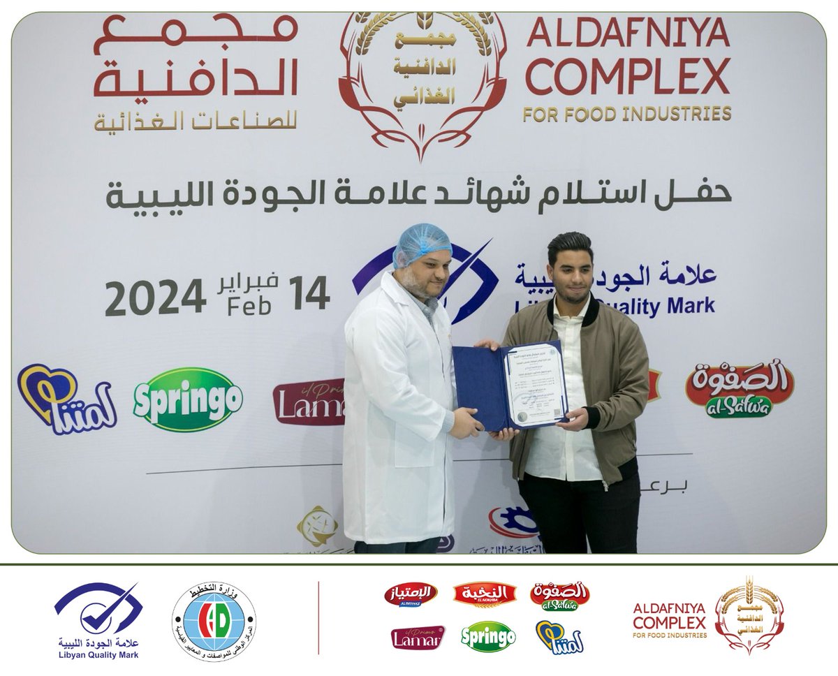 الأربعاء 14 فبراير 2024
الدافنية 

بكل فخر واعتزاز، يسرّنا أن نعلن أن مجمع الدافنية الغذائي تسلم اليوم شهادات الجودة الليبية، وذلك بعد زيارة الفريق المكلف من المركز الوطني للمواصفات والمعايير القياسية، وتم خلال هذه الزيارة التأكد من التزام المجمع بالشروط الصحية والمواصفات