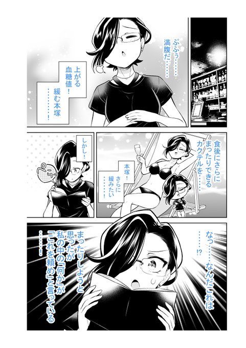 なかのみ #中野でカンパイしよっ
第22話② Bar ILLUSIONS
「日常の隙間、真夜中の憩い」

無料話更新されてます!

よろしくお願いします🥂

https://t.co/Xj71cZoYcv 