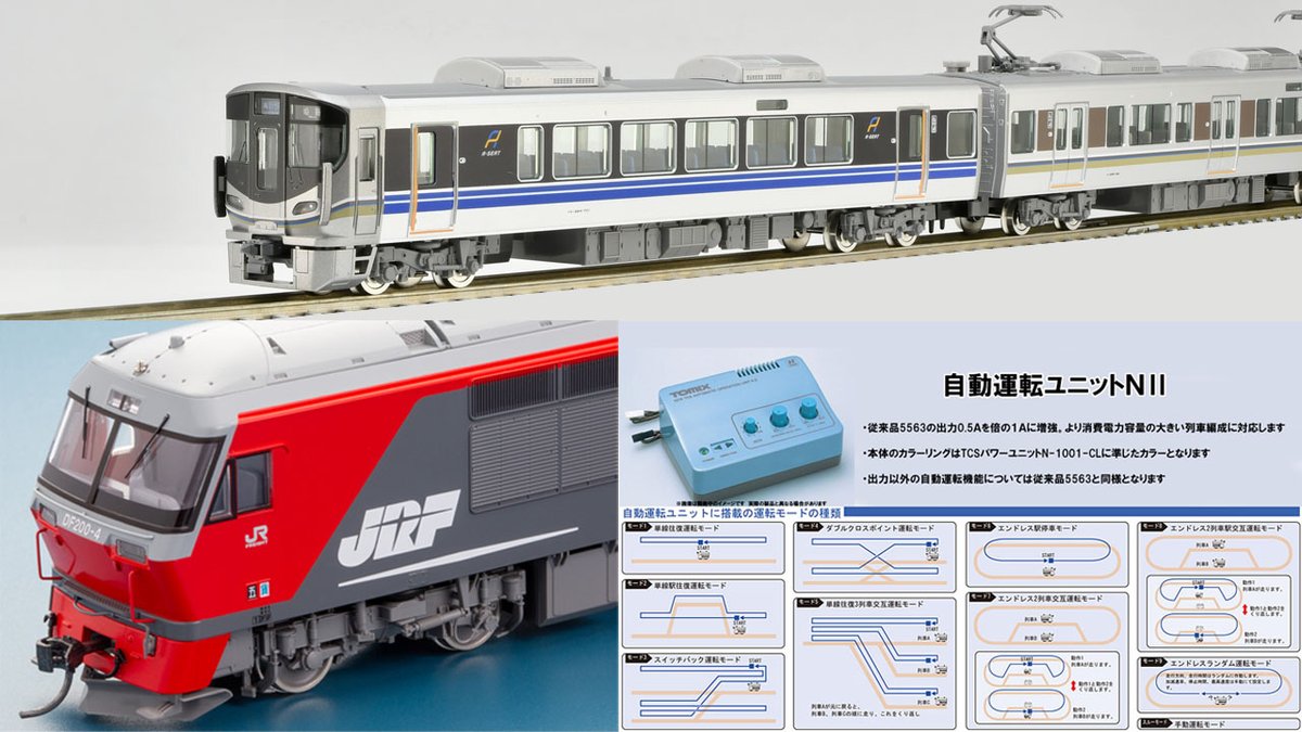 TOMIX公式 広報：立石あやめ（鉄道むすめ） on X