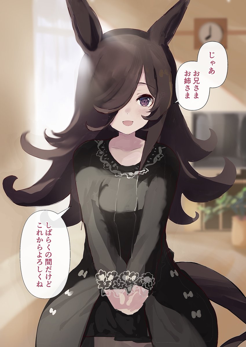 おうちライス 4 