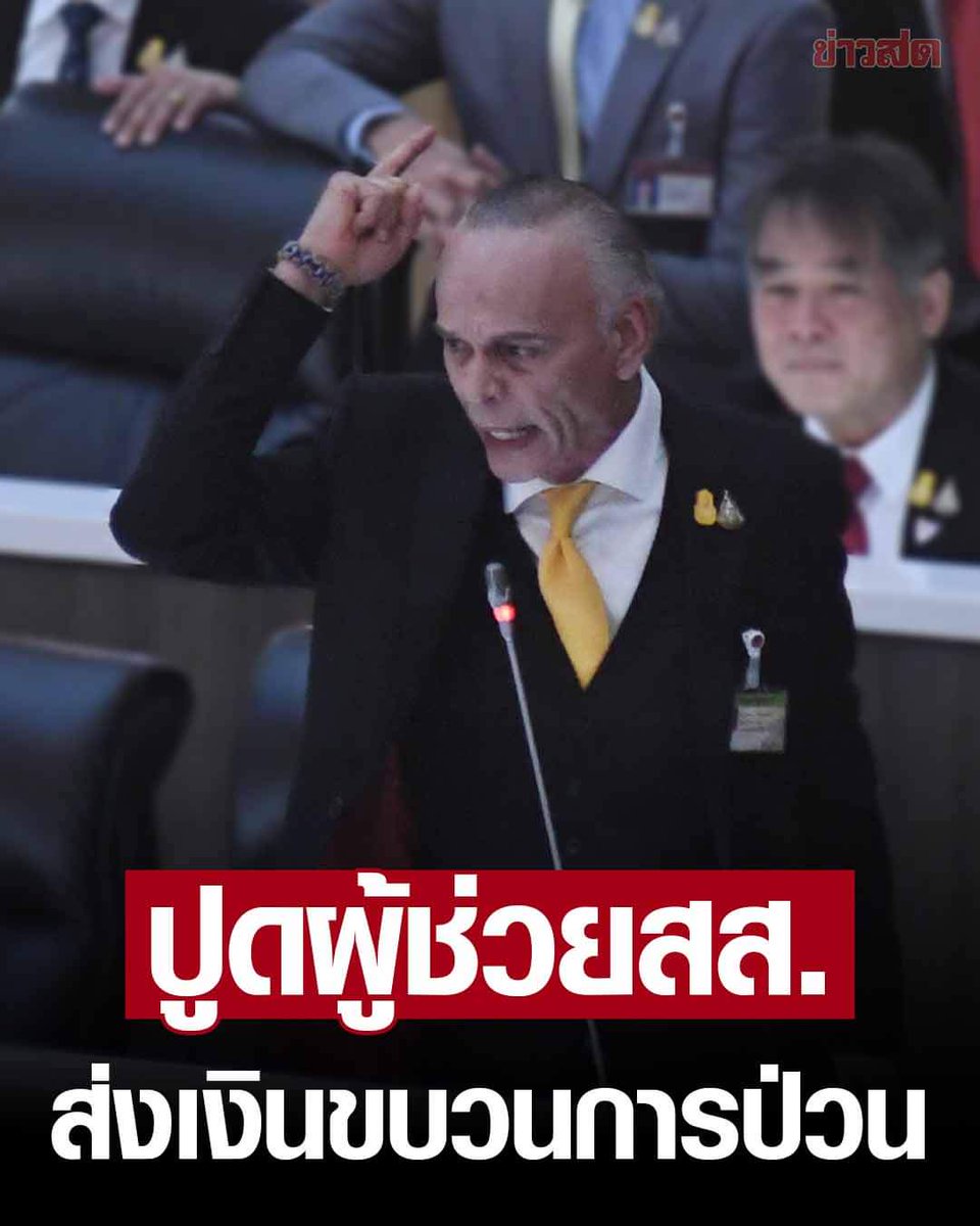 chit888's tweet photo. ขนาดนักข่าวแค่มีภาพว่ายืนอยู่ด้วยกัน ยังโดนออกหมายจับจนไปนอนคุกมาแล้ว ถ้ามึงมีหลักฐานขนาดนั้น กูว่าตอนนี้ผู้ช่วย สส น่าจะถูก ฟันคอ ริบเรือน ไปแล้ว #อีดอกแค่บีบแตร #SAVEตะวัน https://t.co/ALFUs8Uyos