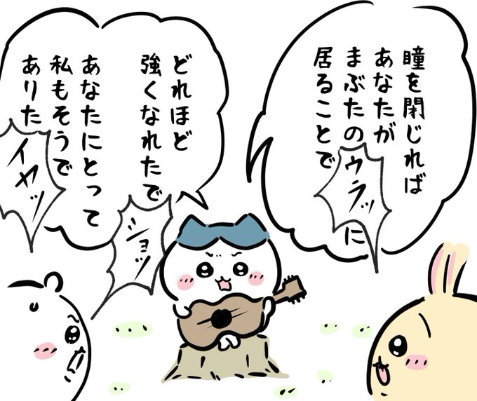 ハチワレ合唱団の「3月9日」 