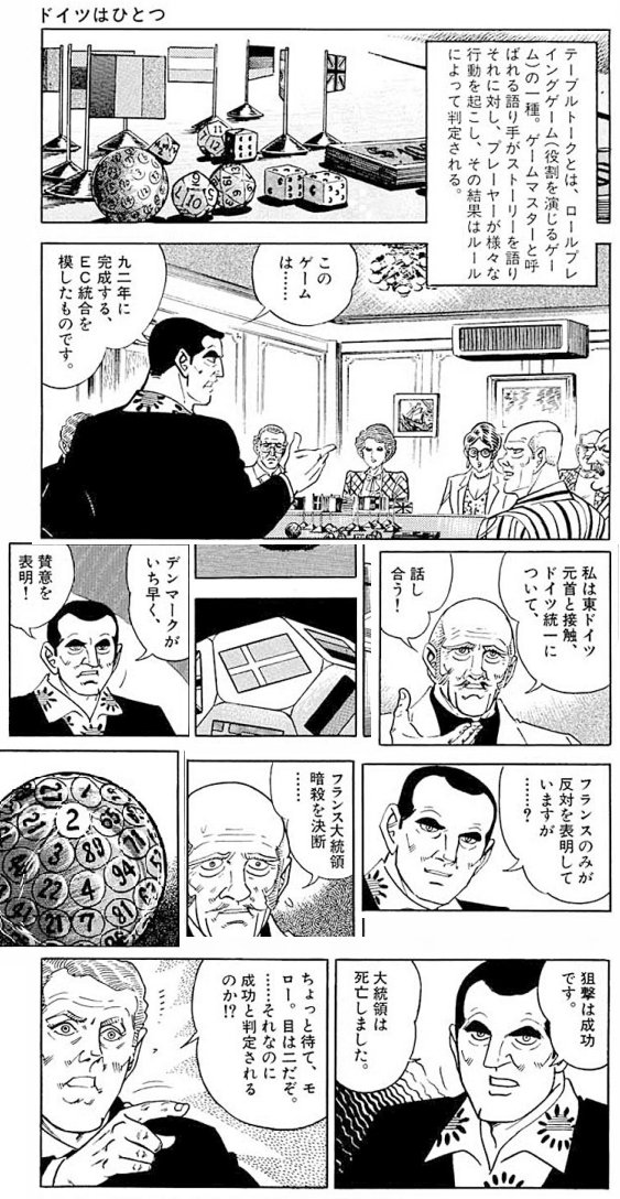 tomnir's tweet photo. ワル核爺のプレイ、東西ドイツ統合を主張→欧州でフランスのみが反対→即暗殺を決断、ゴルゴ13により成功→NATOを脱退しWW2以前の領土をポーランドに主張→抵抗したポーランドに対して宣戦、核攻撃とひたすら攻撃的 https://t.co/za9ZnotaVd