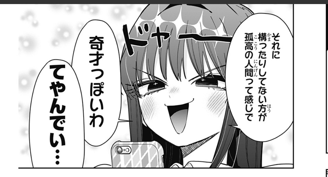 この女も好きになりつつある 