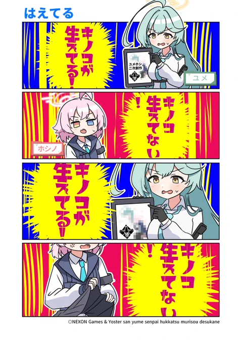 #ブルーアーカイブ
#ブルアカ 