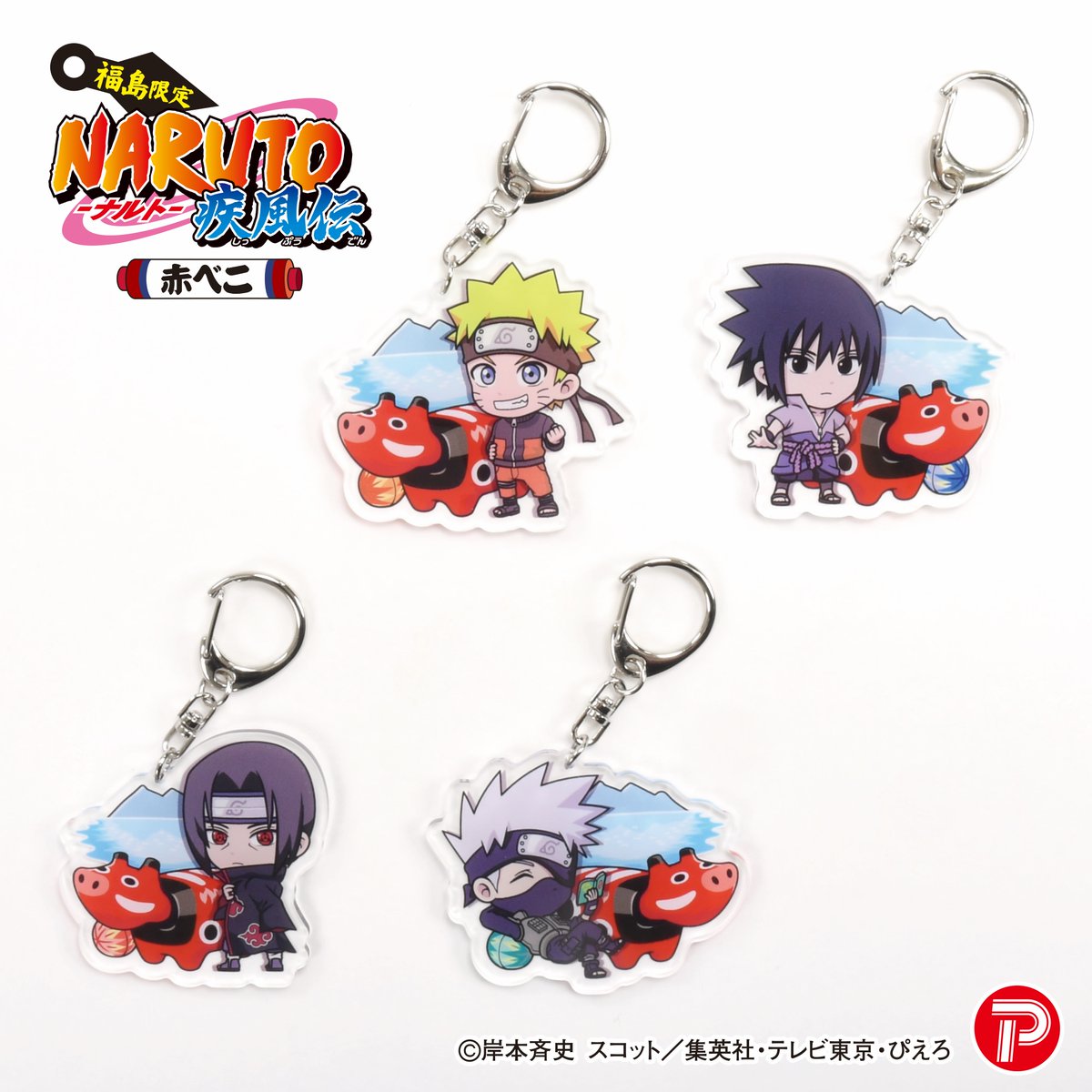 TVアニメ「NARUTO-ナルト- 疾風伝」より #福島限定 赤べこ アクリル