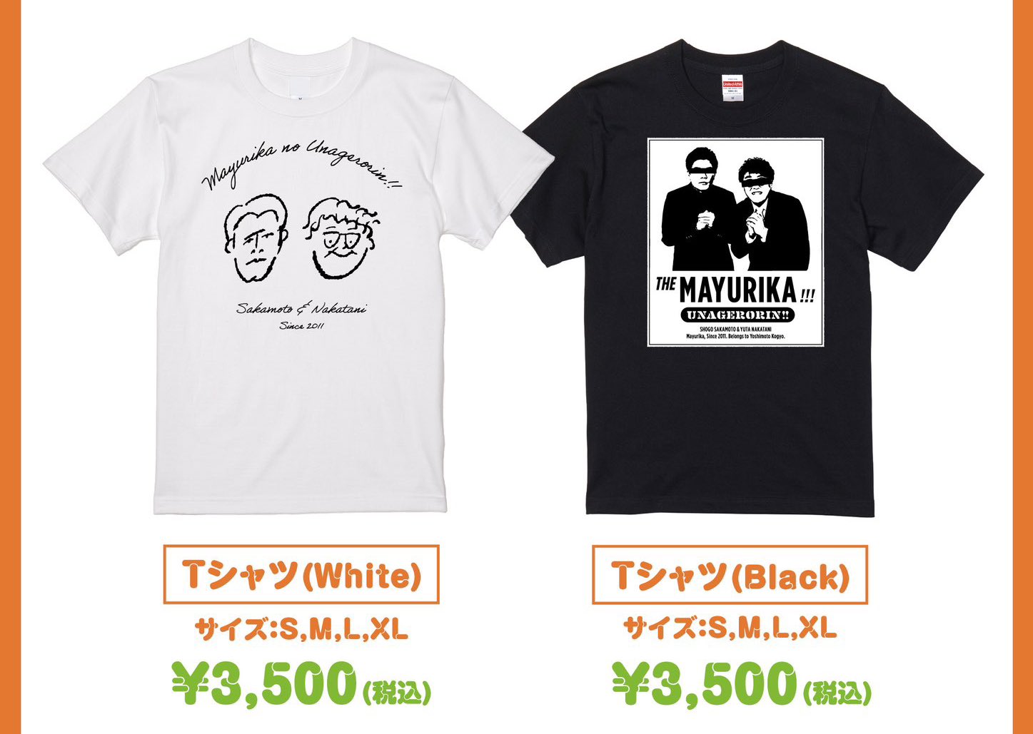 マユリカうなげろりんTシャツМ 番組グッズ :: マユリカのうなげろりん！！ :: マユリカのうな