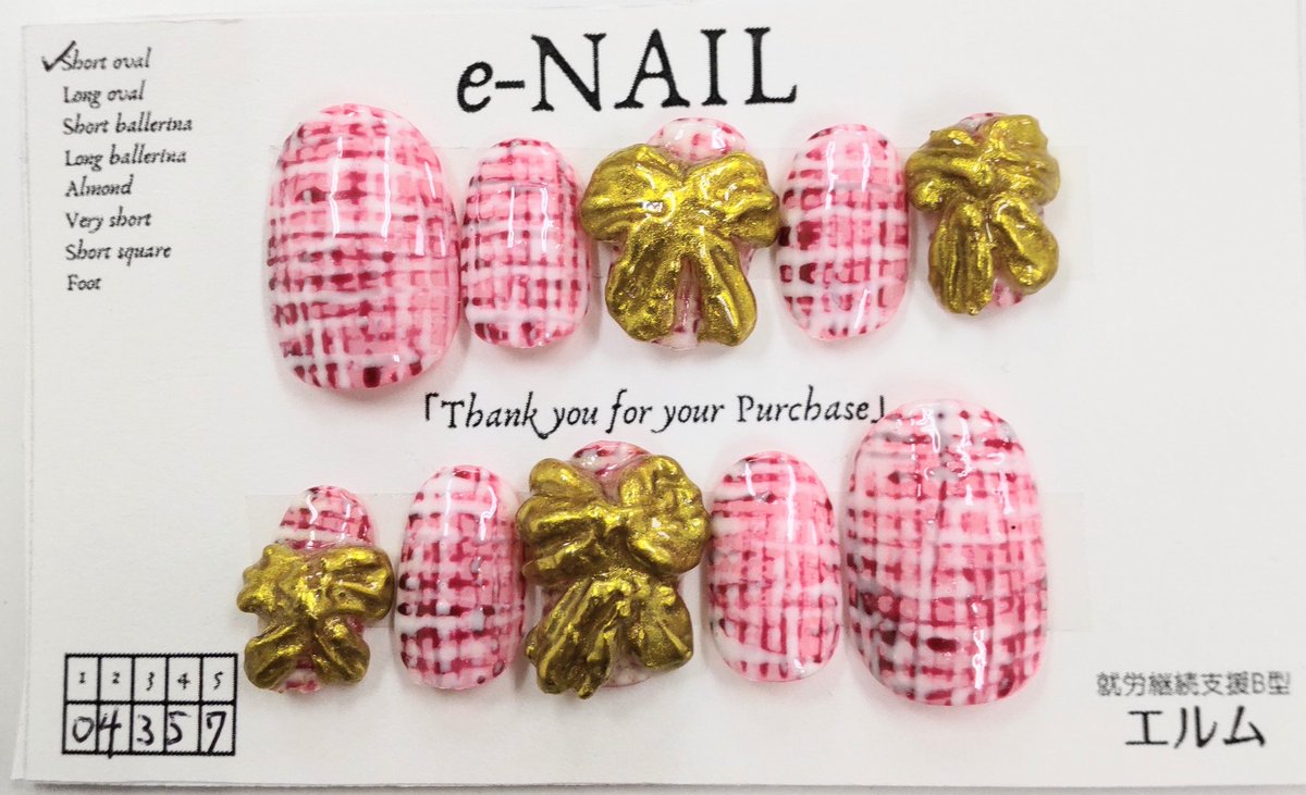 新作ネイルチップ