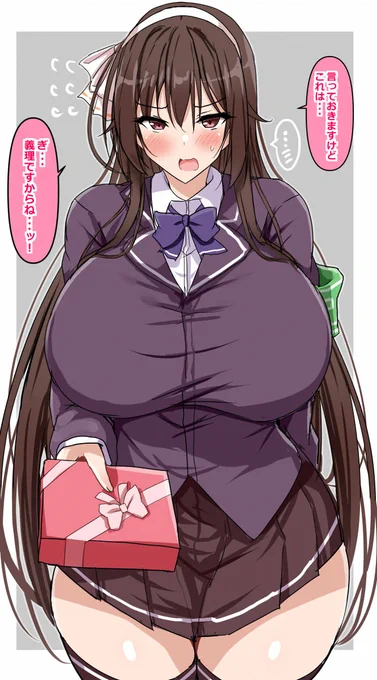 バレンタイン風紀委員長さん 