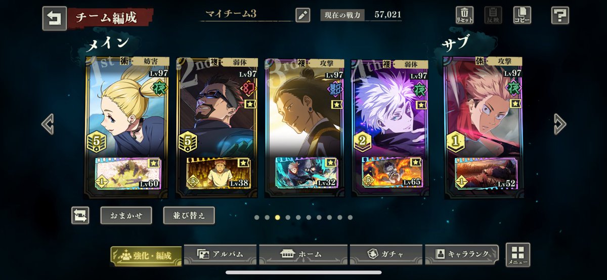 black_saaaaaan's tweet photo. 攻略記事ほぼそのままの立ち回りで6ターンクリアできました。ありがとうございました♪ #呪術ファントムパレード #ファンパレ #壊相 #血塗 #EXTREME2 #強敵バトル #幻境戦 #呪術廻戦 https://t.co/8NoIKEdVU5