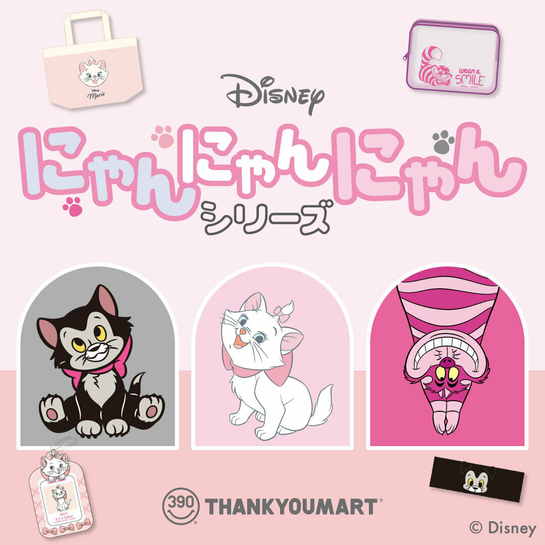 thankyoumart's tweet photo. ＼⋱ 2/22は #猫の日 🐱 ⋰／
ディズニー・アニメーションに登場する
"ネコ"キャラクターデザインのアイテムが新登場！✨
 
「チェシャ猫」「マリー」「フィガロ」に
スポットを当てた限定アイテム🐈💞
 
2月下旬～入荷順次販売開始🛒
 
※入荷の最新情報は各店舗のXにてご確認ください https://t.co/I0YtBzITii