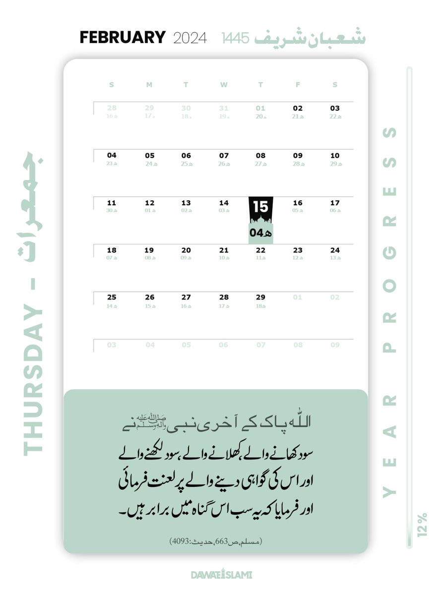 Attarisms_srvc's tweet photo. آج کی حدیث https://t.co/1cwuxLcA4n