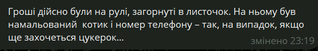 @maslotomcom @NP_official_ua фанфік може уміститись у 4 скріншоти, але моя любов до маслотома – ні 🚬