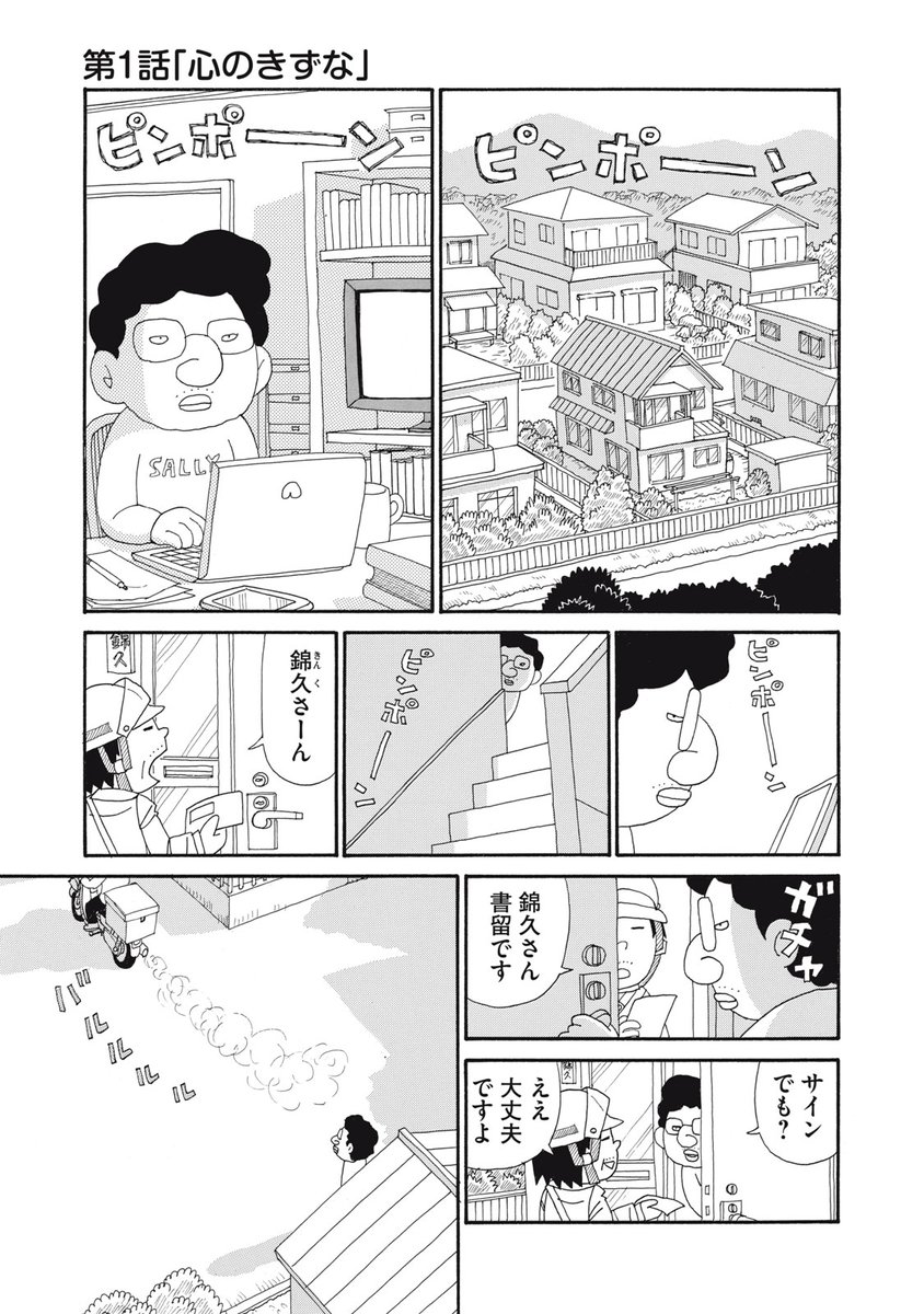 榎本俊二　まとめ売り 新品同様 えの素 v.1～v.6 6冊セット 榎本俊二 ZZ0430