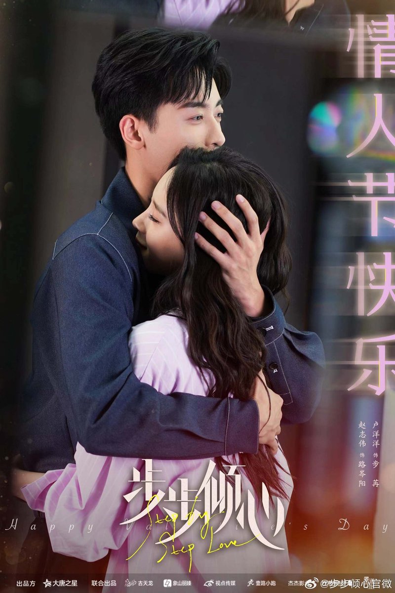CdramaL's tweet photo. 「📸 | O webdrama de romance moderno #LovingStepByStep, estrelado por #ZhaoZhiwei e #LuYangyang, liberou novo pôster para Valentine's Day — Conta uma história de amor que começa com ódio entre um CEO e uma garota.
#步步倾心 https://t.co/z9sEL00xzF