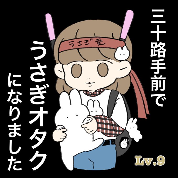 うさぎ推し GGVDfhbaUAAMw3s.jpg:small