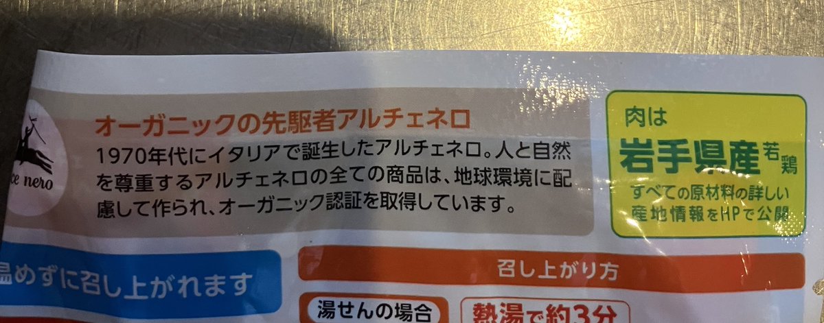 nyaopon55's tweet photo. 石井食品さんのように昔から誰もが馴染みある大きな企業さんでもこれが出来るのに、他の企業はなぜやらんのだ！！
アミノ酸等だのなんだの入れないと作れない理由は何！！
しかも高くもないし普通のスーパーで買える✨
石井食品さんありがとう😊 https://t.co/HmMi6gUQ37