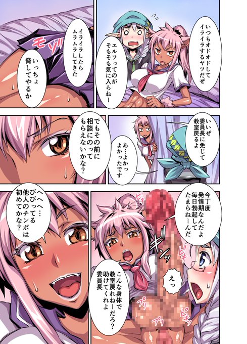 褐色ギャルVSエルフのフタナリバトル 