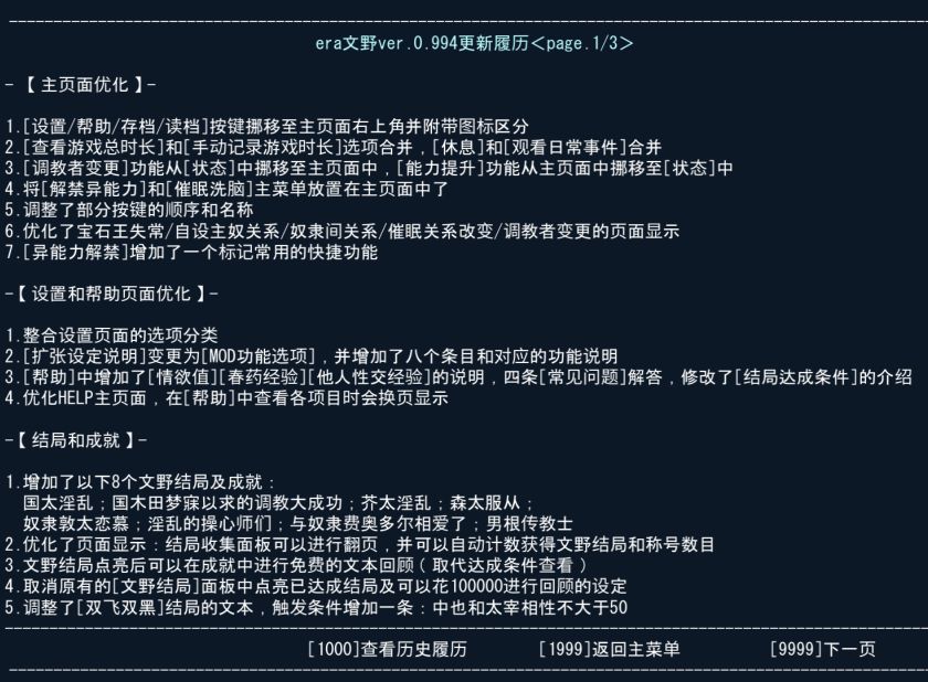 Null19711111's tweet photo. - era文野0.994版本 -
本次更新内容如图所示

新版本获取：
链接:https://t.co/A8JRPE24Gs 
提取码:1b32
复制这段内容打开「百度网盘APP 即可获取」
（我谷歌又打不开了） https://t.co/rAofEnOyoP
