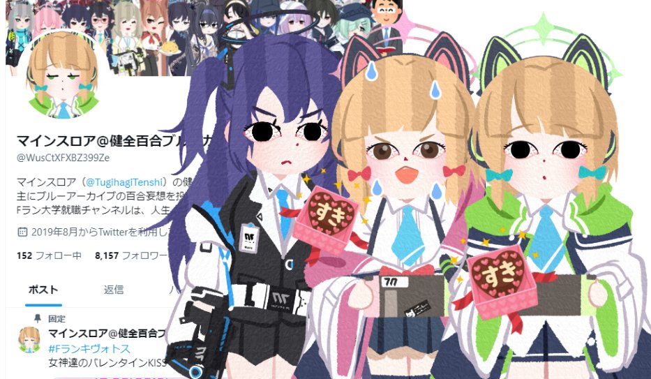 爆睡してる間にバレンタインイラスト2万いいね及びフォロワーさん8000