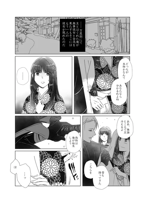 ワンドロお題『主の顔』をお借りした拙宅長義さに。
見分け方にも色々。 