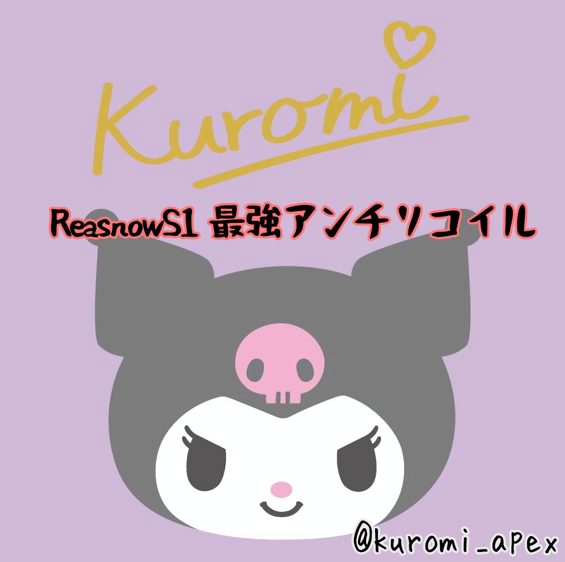 krm_pr5's tweet photo. 高精度はもちろんのこと、使い勝手にも作り込みを入れてます🏵 ⸝⋆

安心安全のサポート付💪
勝ちたいなら、くろみのアンチリコイル!

#reasnows1 #apex募集ps4 #apex女子 p4 https://t.co/IDRluvnhxt