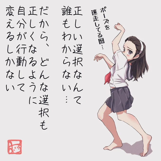 おはようございます
このチャレンジもあと9日、カウントダウンに入りました〜👀✨
残り日数も全力で頑張ります👍🏻✨

みなさん、今日もよい一日を〜✨
 #100日チャレンジ #イラスト
#悩んでる女の子 ✨91日目✨

今回は @os111169 さんのリクエストポーズをイメージして描いてみました〜🥳✨ 