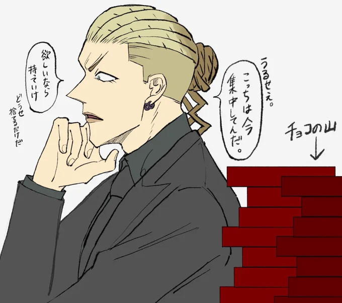 (バレン/タイン後日談)

「こんなに🍫貰ったの!?」 