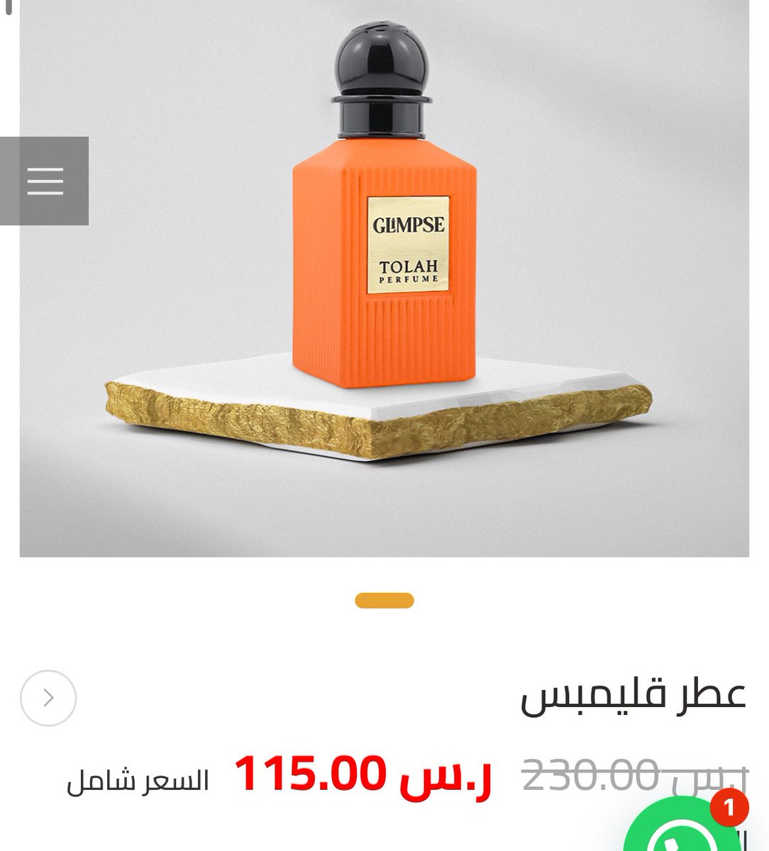 العطر الثالث : عطر قليمبس مميز راقي ريحته مو مزعجه لو تبخين ف المكان ب تنسألين عن عطرك من ضمن مكوناته برتقال وبرغموت وزعفران 🔥🧡
مرو البوتيك وشموا العطر ماراح تطلعون بدونه وسعره بخصم التأسيس 115 فرصة للي يقضي للعيد 👍🏻🔥