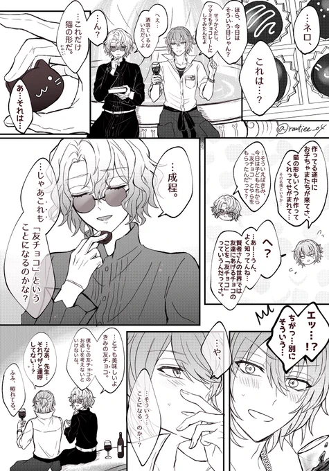 「だってきみと僕は、」

 #まほやく_FA 